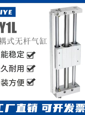磁耦式无杆气缸CY1L6/10/15/20/25/32/40H-600-650-700-750-800B