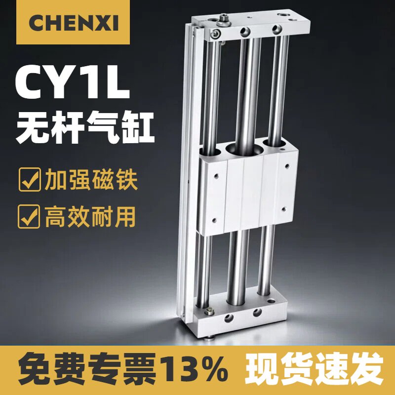 长行程无杆气缸CY1L6/10/15/20/25/32/40H-600-700-800-900-1000B