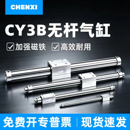 SMC型CY1B/CY3B磁耦式无杆气缸