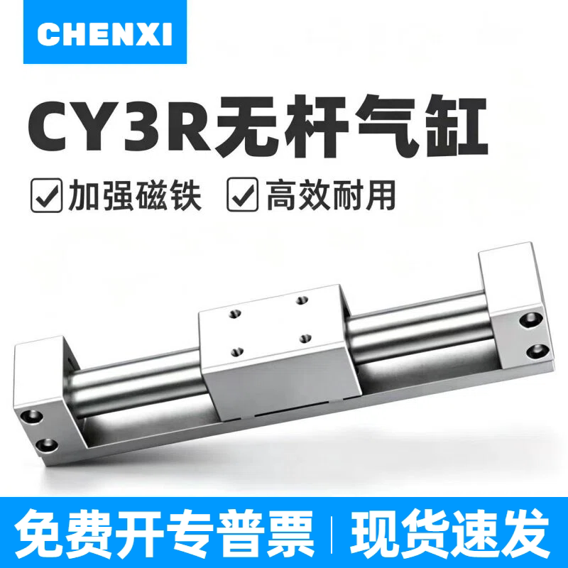 SMC型CY3R磁耦式无杆气缸图片