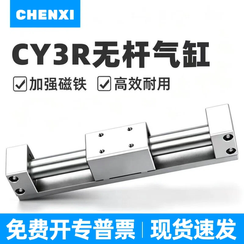 SMC型CY3R磁耦式无杆气缸
