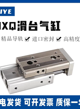 SMC型气动滑台气缸MXQ6/8/12/16/25L-10/20/30/40/50/75/100/AS/B