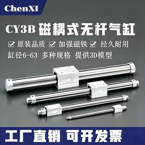 SMC型CY1B/CY3B磁耦式无杆气缸