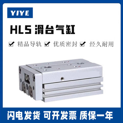 亚德客型气动滑台气缸HLS