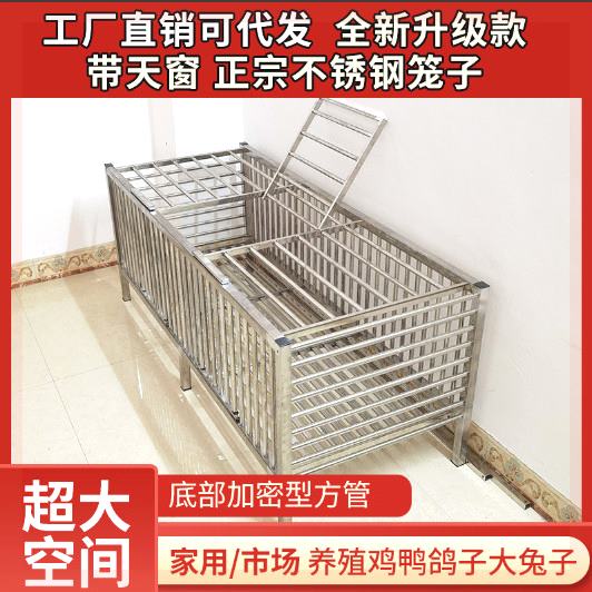 不锈钢鸡笼鸭笼加高鹅笼兔笼鸽子笼超大号加密加厚鸡笼子家用养殖