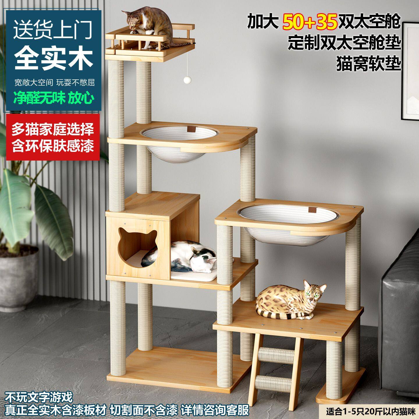 实木猫爬架猫窝猫树一体猫抓柱大型通天柱加大太空舱猫咪用品大全