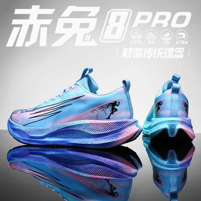 赤兔8pro跑步鞋儿童夏季