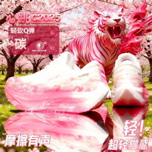 C202丨6代心跳夜光跑步