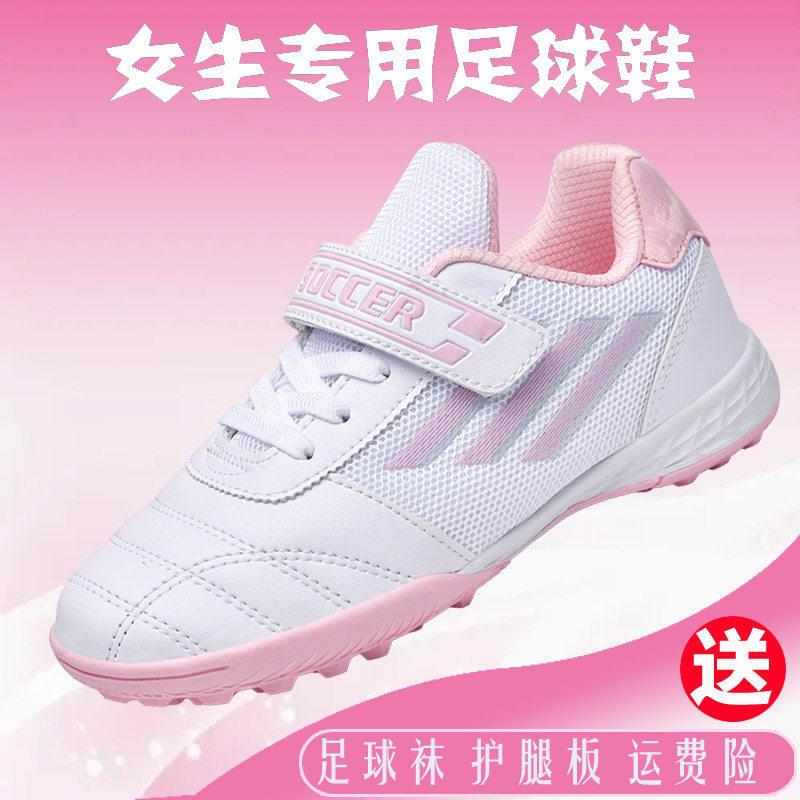 2025新款足球鞋女款儿童女生专用训练鞋短钉魔术贴大童女孩小学生