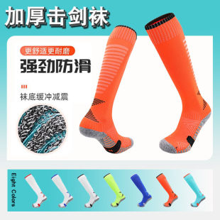 击剑袜彩色正品儿童成人专业透气击剑课穿比赛训练专用运动压力袜