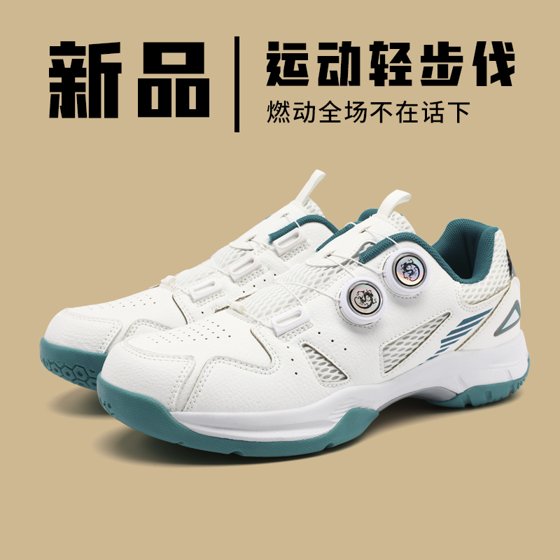 青少年羽毛球鞋男款夏季双旋转扣专业训练大童透气防滑实战运动鞋
