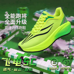 飞电5C碳板竞速跑鞋男款运动男童跑步鞋专业减震超轻儿童鞋子男孩