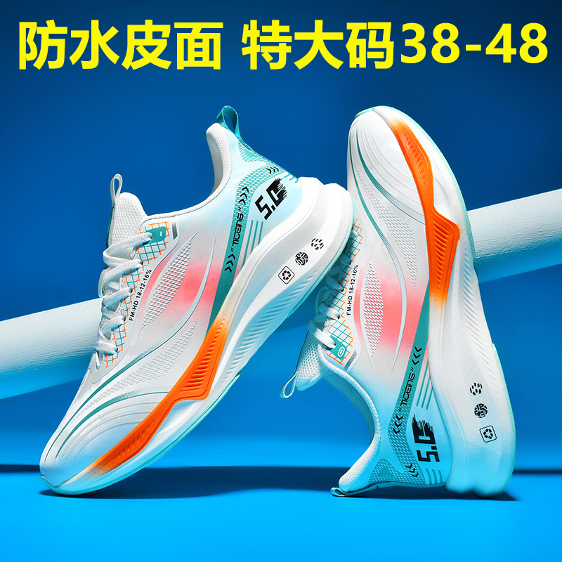 儿童防水皮面碳板跑鞋男