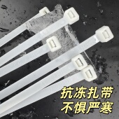 耐低温尼龙扎带 40°东北寒冷地区专用高强度捆绑扎线塑料束扎带