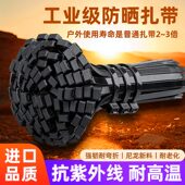 黑色抗紫外线抗UV扎带户外耐晒工业级耐候束线带高强度PA66捆绑带