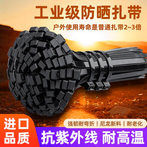 黑色抗紫外线抗UV扎带户外耐晒工业级耐候束线带高强度PA66捆绑带