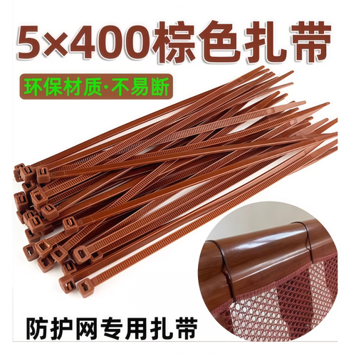 棕色尼龙扎带塑料卡扣