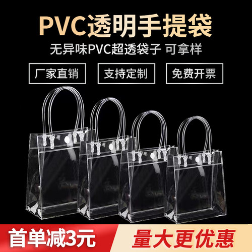 透明手提袋pvc塑料包装奶茶