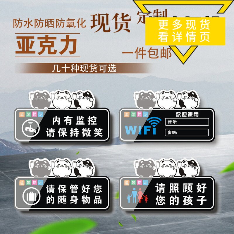 保持微笑随身照顾您的孩子标识牌