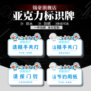 亚克力蓝胖子提示牌可爱创意请随手关灯请随手关门请按门铃请节约用纸标识牌支持定制包邮