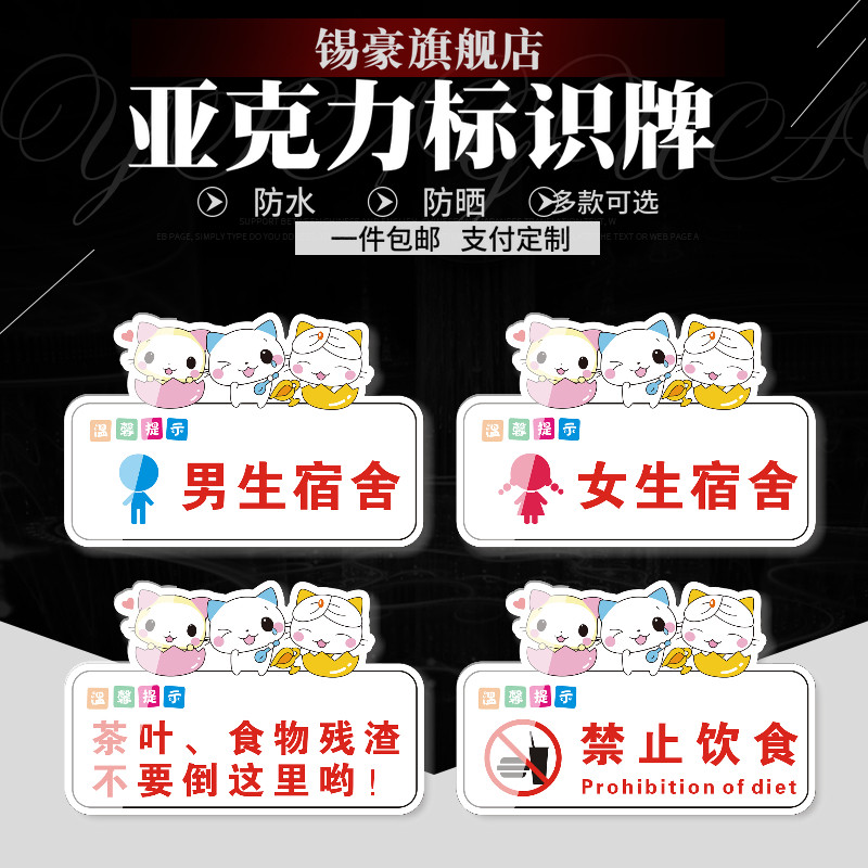 茶叶温馨提示牌支持定制一件包邮