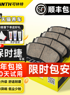 可林特陶瓷刹车片适用保时捷卡宴Macan帕拉梅拉911博斯特卡曼前后