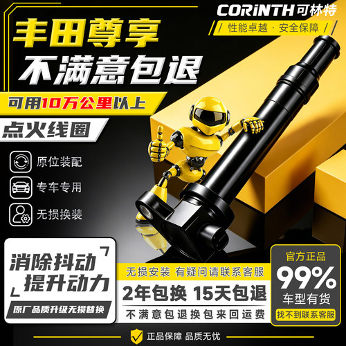 可林特原厂汽车点火线圈高压包