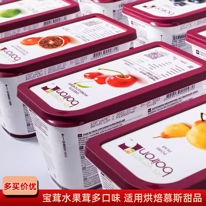 法国进口Boiron宝茸1kg烘焙果泥草莓芒果树莓覆盆子白桃荔枝椰子