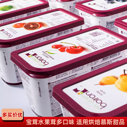 法国进口Boiron宝茸果茸