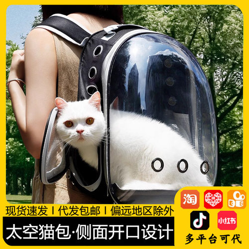 猫包便携外出宠物猫咪背包抱猫神器太空舱双肩狗舱背带包包大容量