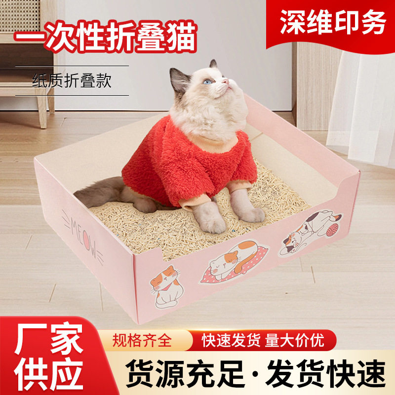 猫猫厕所出游旅行可折叠大容量猫砂盆加厚家用猫用品一次性猫砂盆
