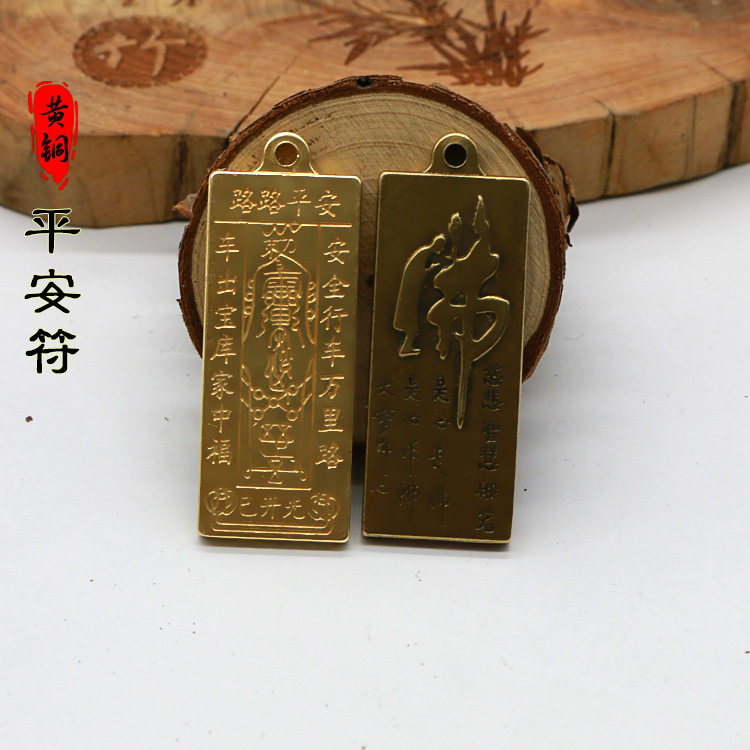 Pure Brass Compassion Heart Sutra Buddha's words Sanskrit Pendant men and women Key buckle brass Jewelry Bergamot originality Pendantin the Festive supplies/Gift , Gift ideas , Keychain  category - from Buy2taobao.com to provide professional Taobao agent buy service