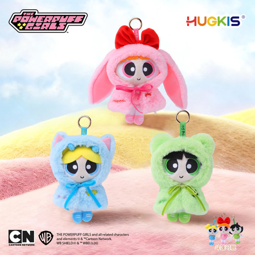 HUGKIS飞天小女警斗篷毛绒挂件棉花娃娃娃衣公仔泡泡玩偶生日送礼