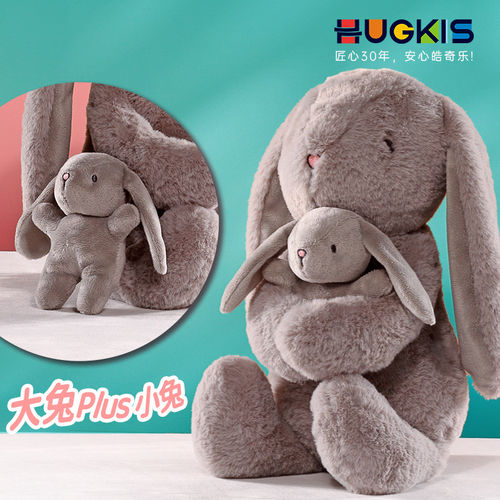 HUGKIS可爱抱抱兔毛绒玩具公仔儿童玩偶安抚娃娃送女孩生日礼物
