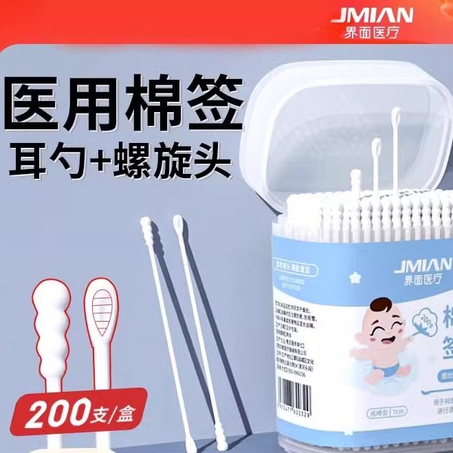 界面婴儿棉签掏耳勺棉棒挖耳朵掏耳新生幼儿儿童鼻屎宝宝专用成人图片