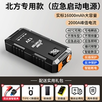 Блок питания, вместительная и большая умная сумка для хранения, 16000mah