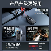 ✅ Следующими стилями являются [аварийная запуск мощности + надувное насое насос.