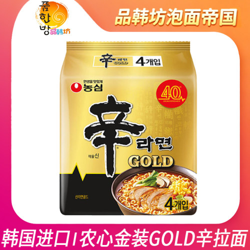 韩国进口辛拉面GOLD125g*4袋