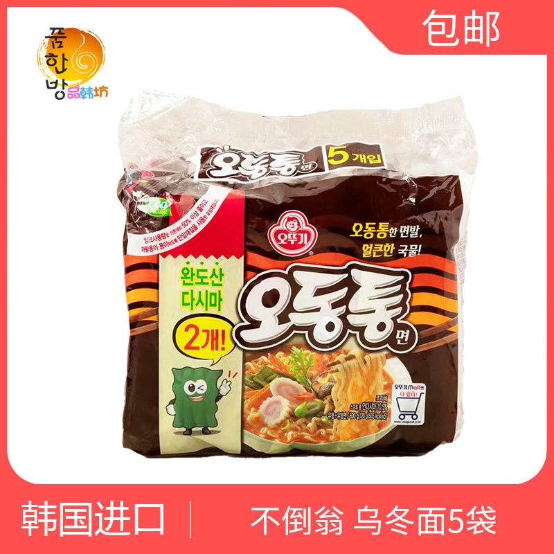 韩国进口不倒翁乌冬面120g*5袋汤面奥土基泡面方便面速食拉面,粮油调味/速食/干货/烘焙,冲泡方便面/拉面/面皮,淘宝优惠券,粉丝福利购,淘宝优惠卷