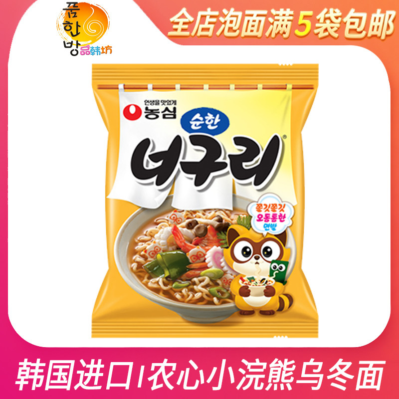 韩国进口农心小浣熊乌冬面原味120g韩式乌龙面方便面速食拉面煮面