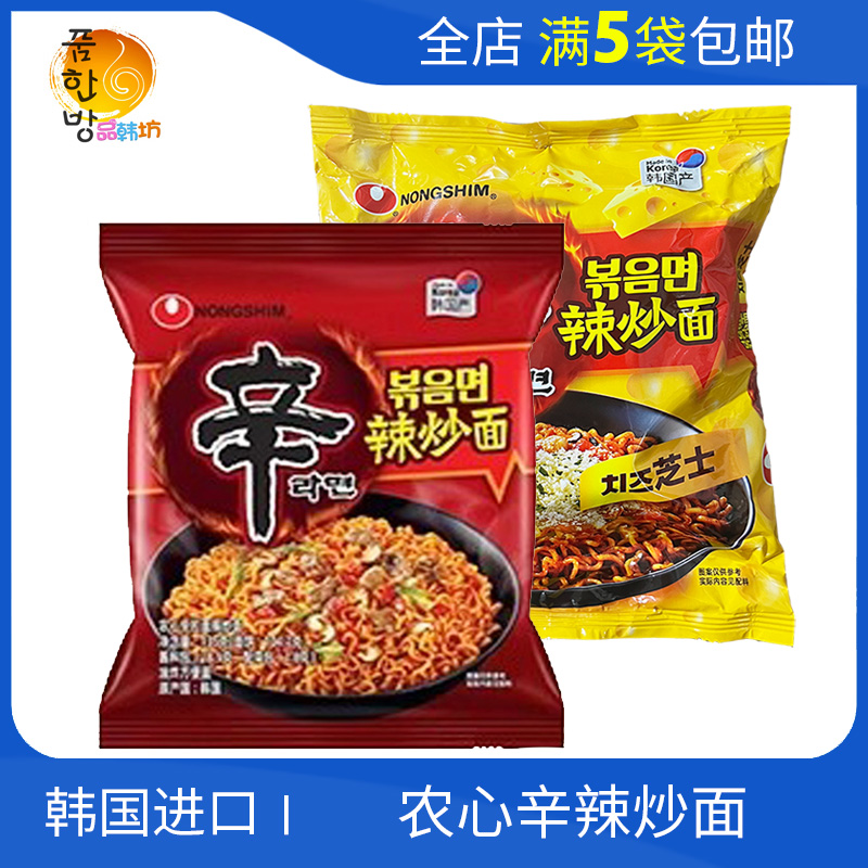韩国进口农心辛炒拉面