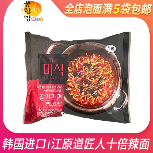 HARIM江原道匠人拉面 韩国进口十倍辣味汤面香辣富林可 满5袋包邮