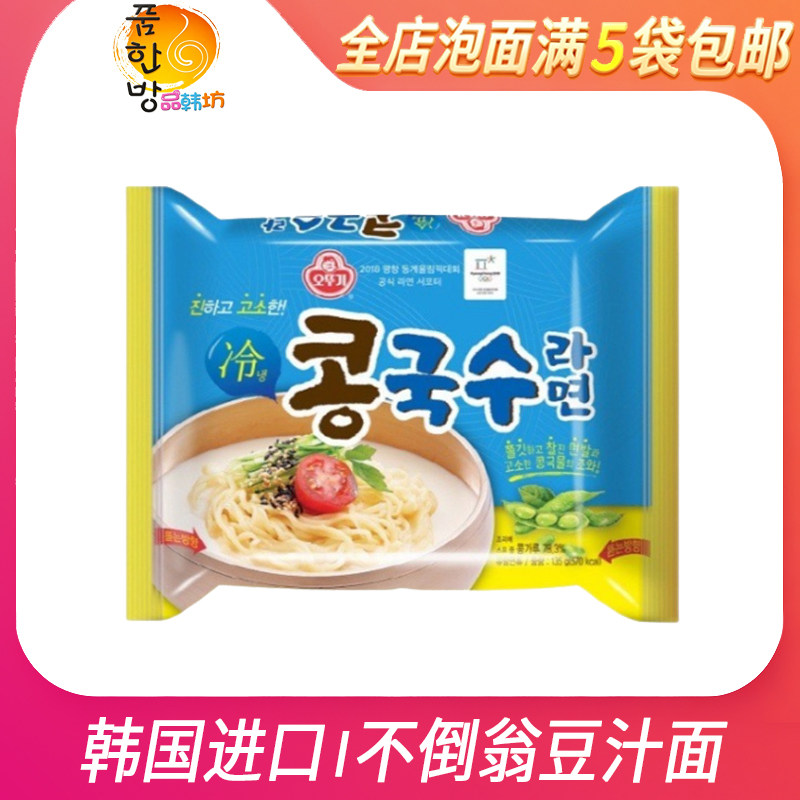 韩国进口 不倒翁豆汁冷面135g 豆浆凉面拉面泡面 买5袋包邮