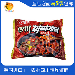 四川炸酱面137g韩国进口方便面农心速食拉面韩式 买5袋 包邮 干拌面