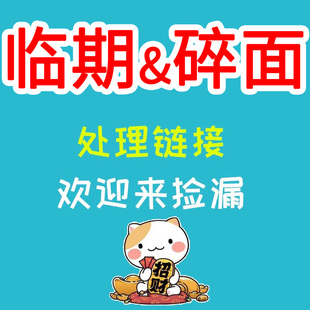 【临期拉面】拉面方便面泡面 碎面饼 特价韩国正宗拉面处理