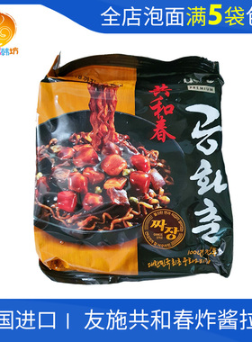 韩国进口友施共和春炸酱面195g 拌面GS25便利店 方便面 满5袋包邮