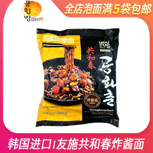 韩国进口友施共和春炸酱面195g