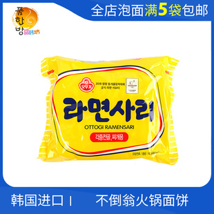 韩国火锅方便面 不倒翁面饼110g 米线料包粉丝面泡面袋装包装面条