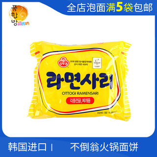 韩国火锅方便面 不倒翁面饼110g 米线料包粉丝面泡面袋装包装面条