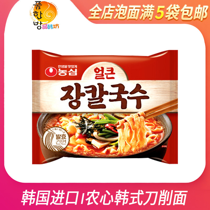 韩国进口农心韩式刀削面经典海鲜面 张新成推荐方便面拉面泡面